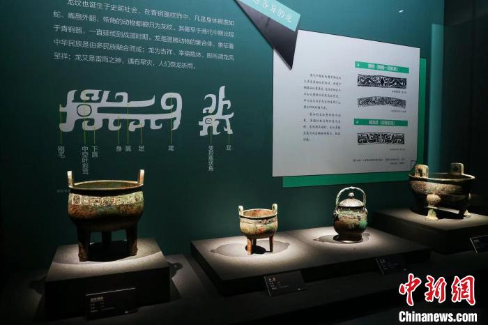 龙纹的展品。　中国江南水乡文化博物馆供图