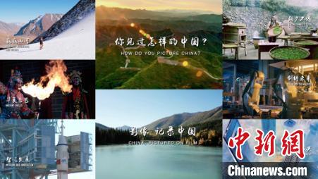 “中国影像节”全球展映活动开幕