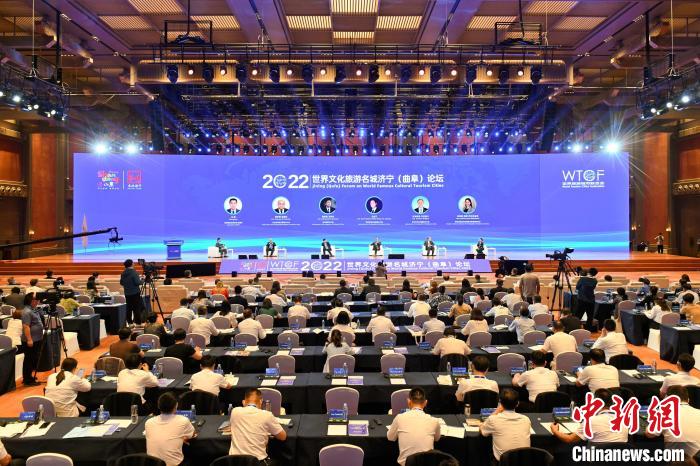 6月26日，2022世界文化旅游名城济宁(曲阜)论坛在曲阜开幕。　杨国庆 摄