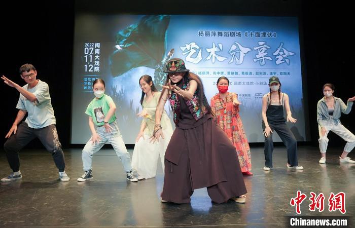 杨丽萍在厦门艺术分享会上与粉丝互动。　闽南大戏院供图