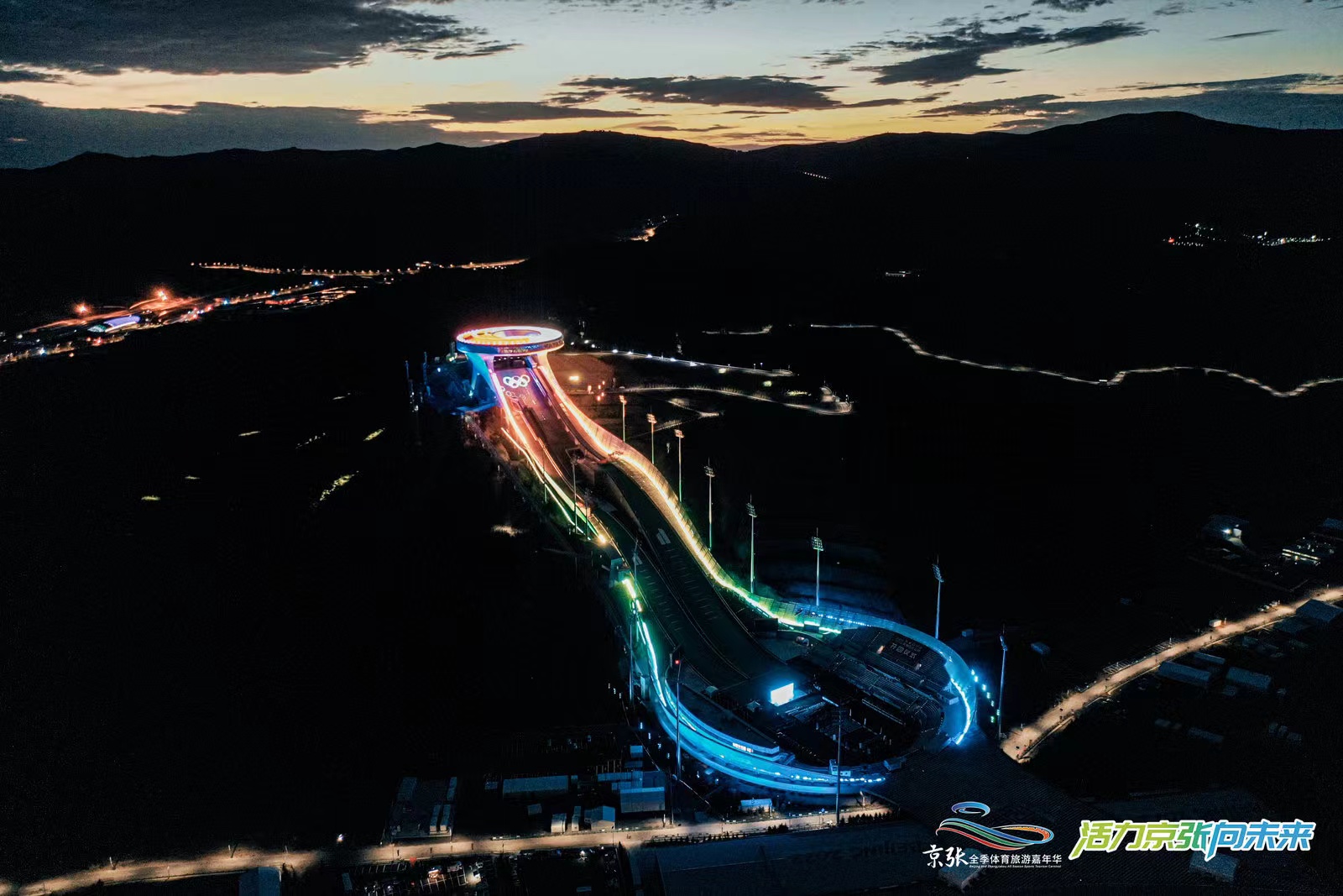 “雪如意”夜景。河北省体育局供图