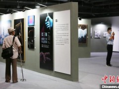 中国第18届国际摄影艺术展启幕