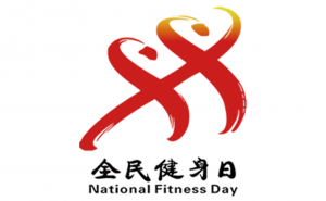 天津：参与全民健身 共享美好生活