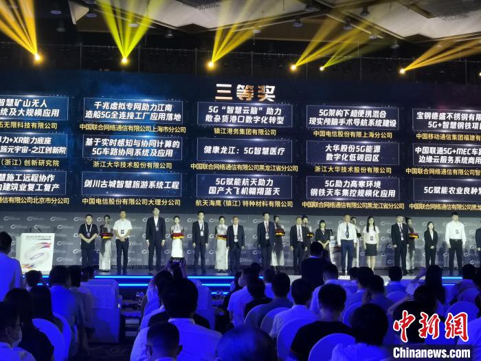 2022世界5G大会闭幕黑龙江省签约1031.8亿元