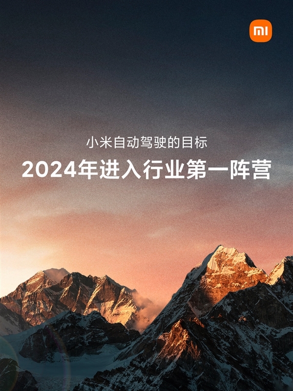 雷军晒小米汽车自动驾驶展示视频:500天全力研发 覆盖全场景