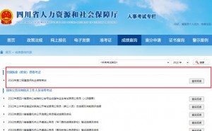 2022年度四川省二级建造师考试成绩已于8月29日公布
