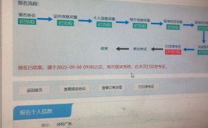 紧急通知：广东省准考证打印时间改为9月8日9:00起
