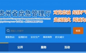 2022年贵州初级注册安全师考试时间已确定：10月29日