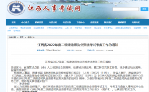 江西省2022年度二级建造师报名条件介绍