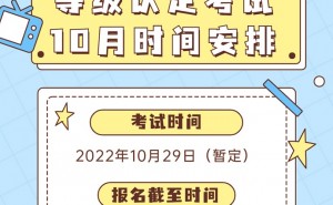 四川省健康管理师协会发布：2022年10月四川健康管理师考试报名10月12日截止