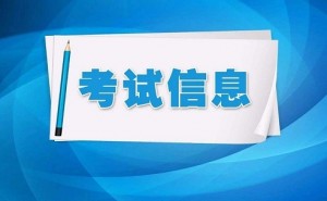 重庆市华晨医药职业培训学校：2022年重庆渝北点健康管理师考试时间地点公布