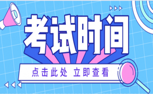 广西注册税务师协会提醒2022年广西税务师11月19日至20日举行考试！