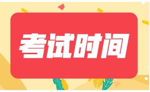 2022年黑龙江健康管理师考试测试时间为9月22日10：00至11：00