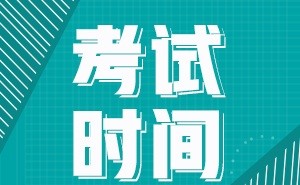 2022年10月深圳健康管理师考试时间具体安排