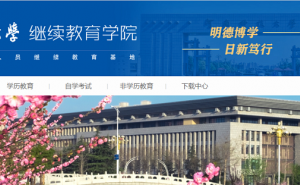 河南科技大学继续学院：2022年成人学位外语在线考试时间为10月7日