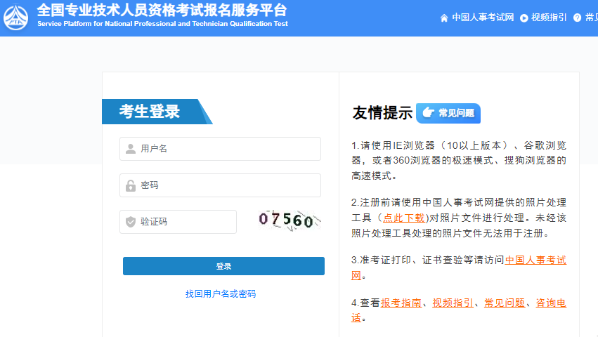 咨询工程师成绩查询入口