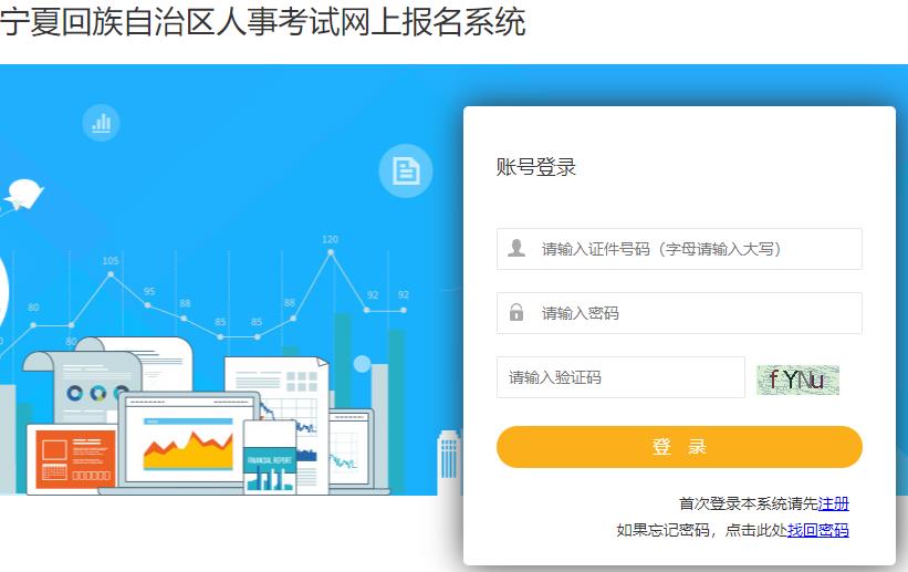 2023宁夏二建报名 2023宁夏二建报名