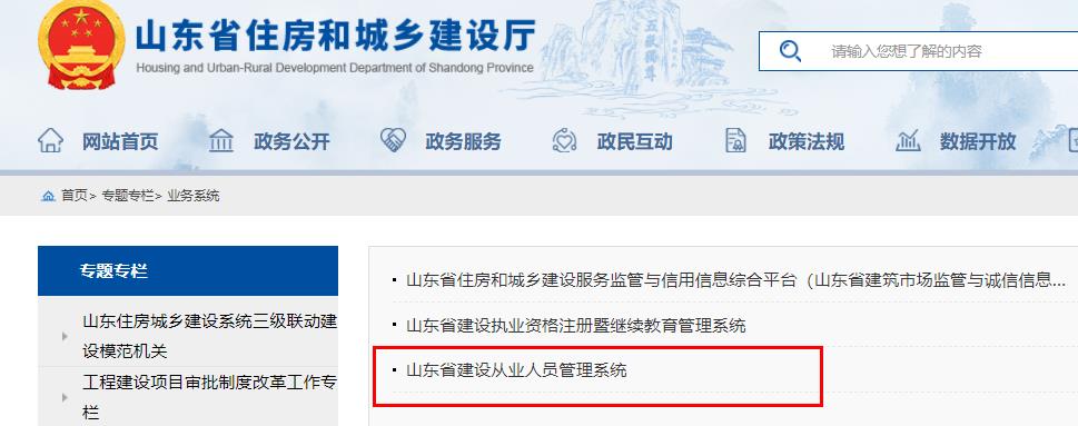 2023山东二建报名 2023山东二建报名