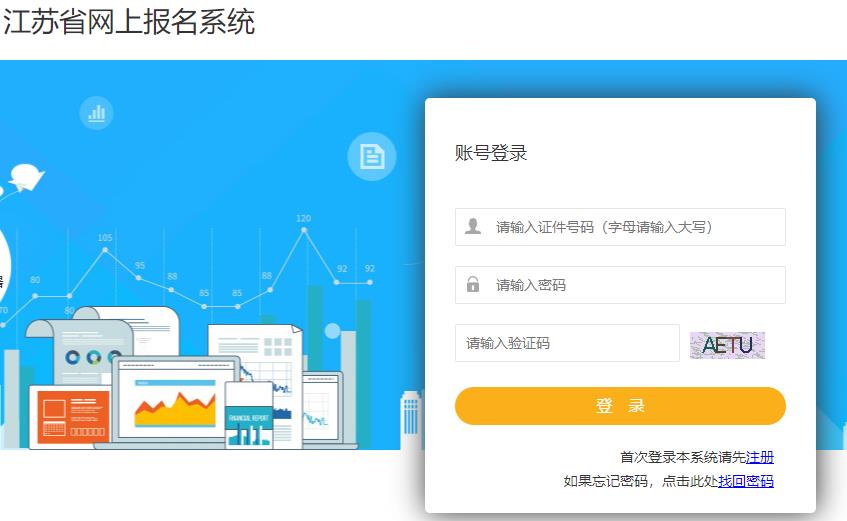 2023江苏二建报名 2023江苏二建报名
