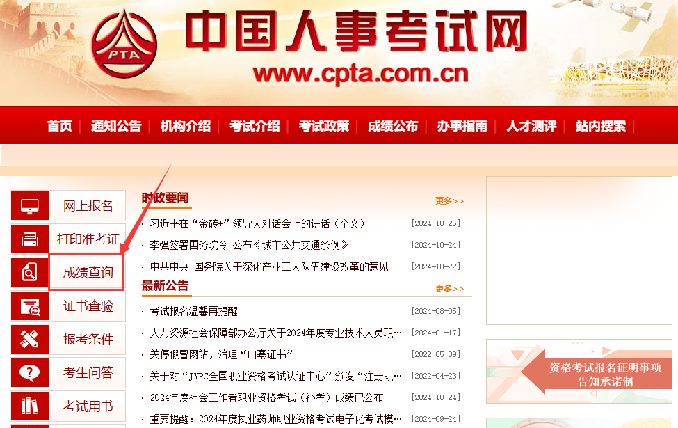 注册安全工程师成绩查询官网入口 注册安全工程师成绩查询官网入口