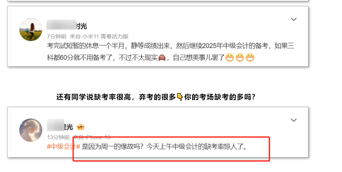 2024年9月9日上午中级会计实务考试缺考率惊人 2024年9月9日上午中级会计实务考试缺考率惊人