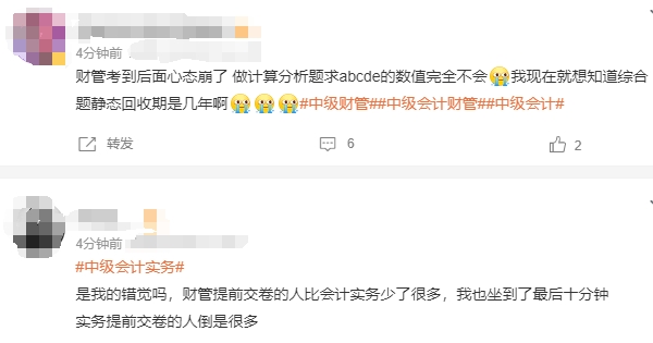 2024年中级会计财管第一场考试难度 2024年中级会计财管第一场考试难度