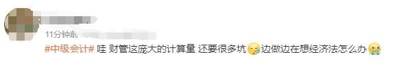 2024年中级会计财务管理真题考点 2024年中级会计财务管理真题考点