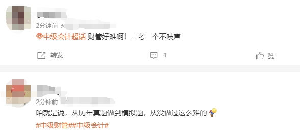 2024年中级会计财管第一场考试难度 2024年中级会计财管第一场考试难度