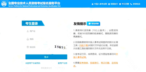 执业药师准考证打印入口