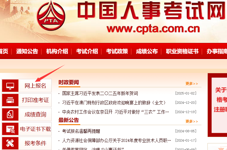 注册安全工程师报名官网 注册安全工程师报名官网