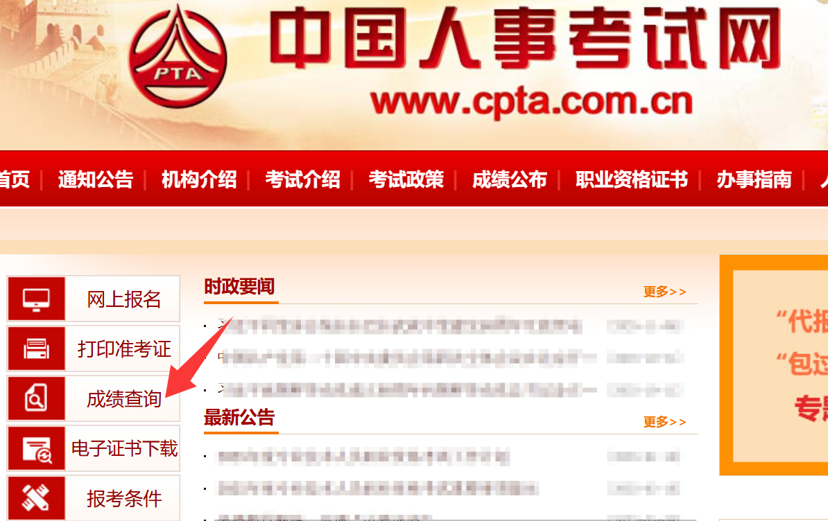 注册安全工程师考试成绩查询网站 注册安全工程师考试成绩查询网站