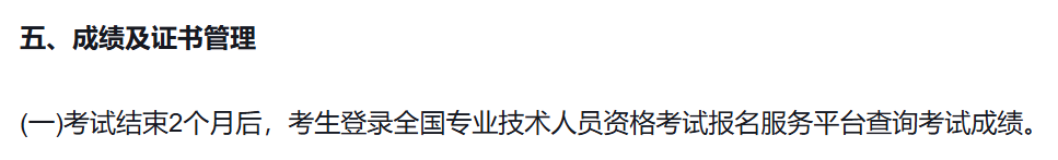 2025年辽宁注册测绘师成绩查询时间 2025年辽宁注册测绘师成绩查询时间