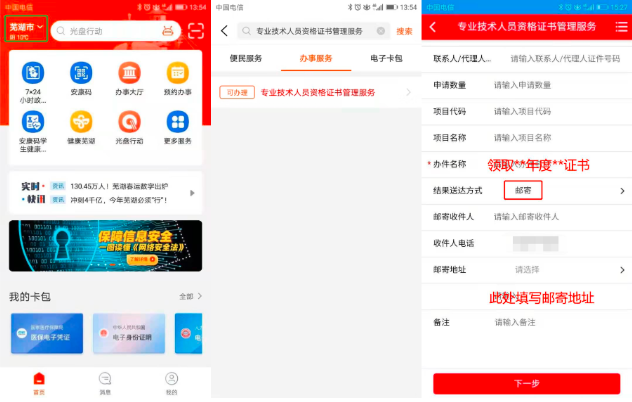 2025年安徽芜湖执业药师证书领取通知(第一批)