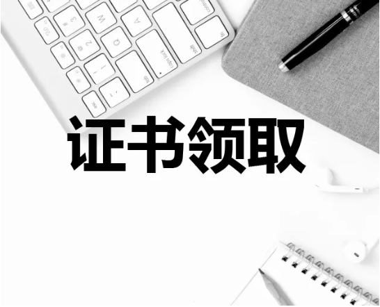 心理所:心理咨询师考后90个工作日内发放证书