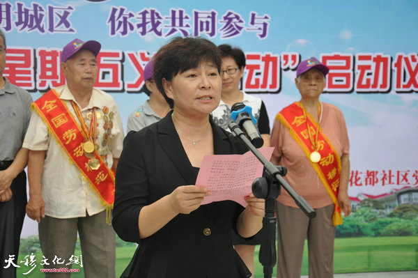 街党工委书记丁庆兰致辞