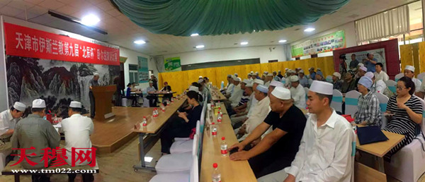 天津市伊斯兰教第九届“北辰杯”卧尔兹演讲比赛