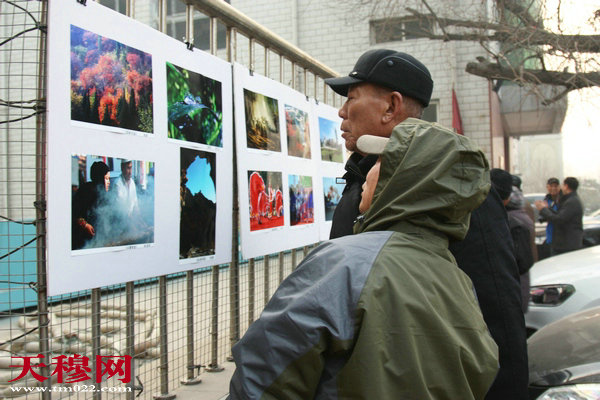 天穆摄影协会交流展。