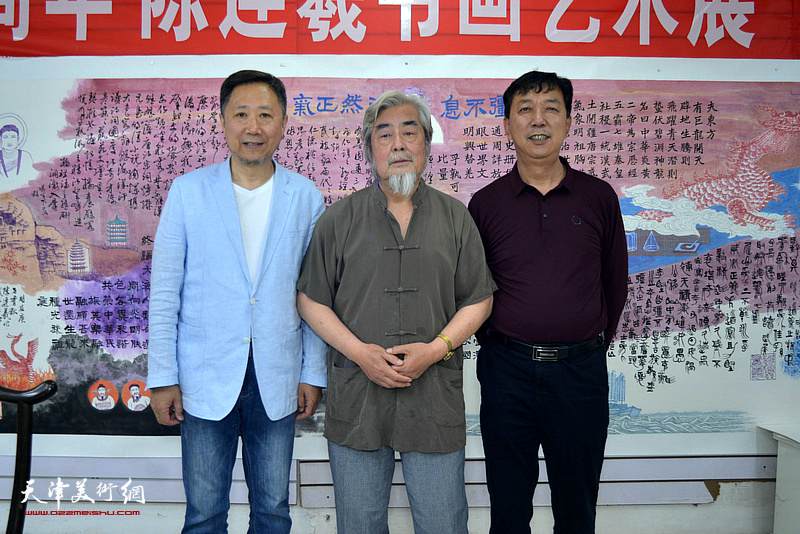 左起：张春林、陈连羲、张春来在陈连羲书画艺术展现场。