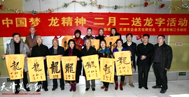 二月二送龙系列活动在天津市梅江书画院举行