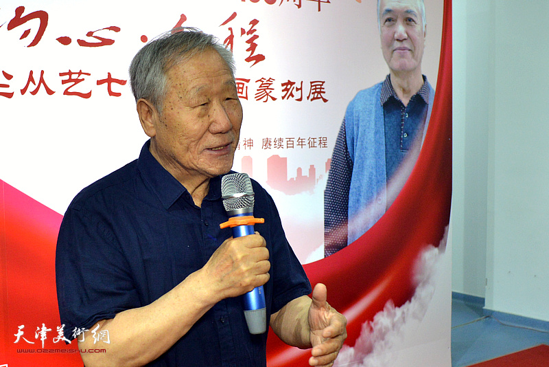 天津市美术家协会山水画专业委员会主任、天津美术学院教授姬俊尧致辞。