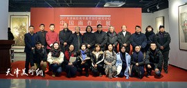 2017天津画院青创中心中国画作品展在天津画院青创美术馆开幕