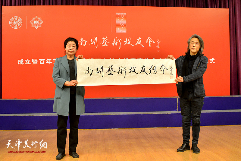 赵均、张永敬展示范曾先生为南开艺术校友会题写的会名。