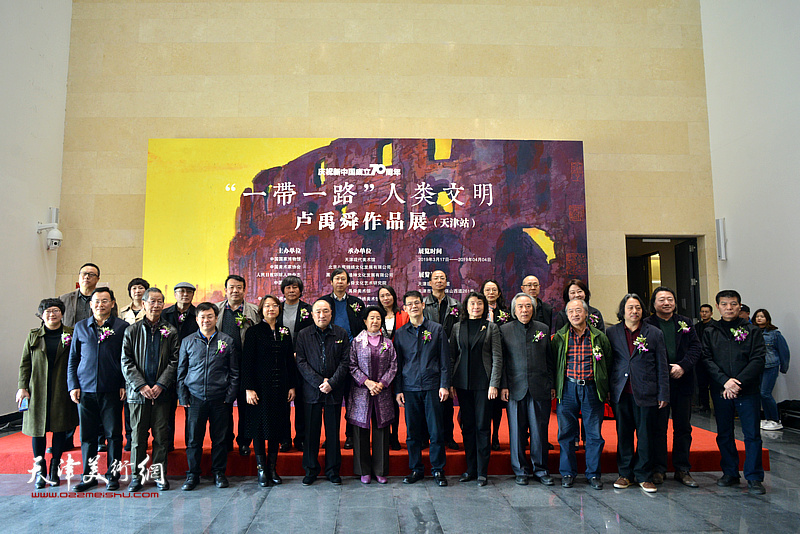 “一带一路”人类文明卢禹舜作品展在天津现代美术馆隆重开幕。