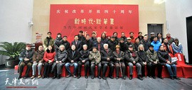 新时代·新笔墨——当代中国画名家学术邀请展在天津现代美术馆开幕