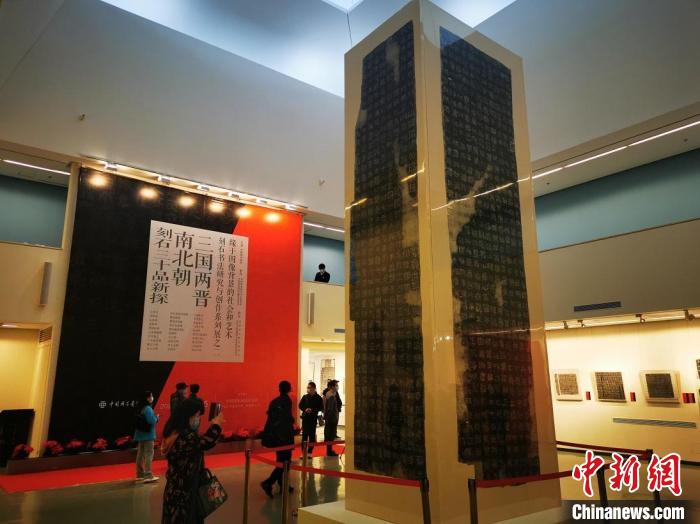 30通三国两晋南北朝碑刻拓本展出近6米高《好大王碑》拓本气势恢弘