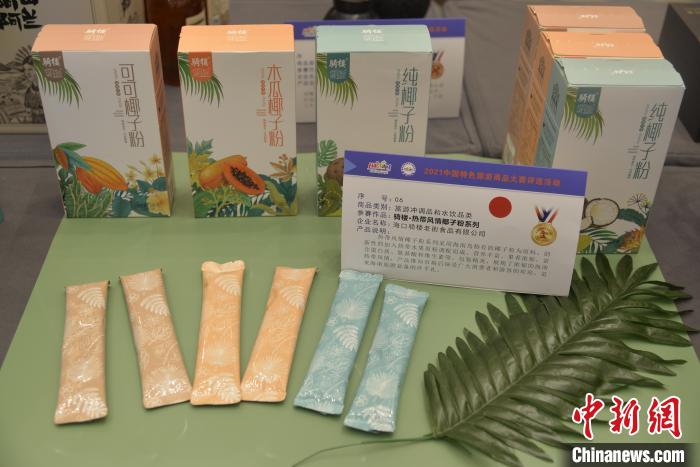 图为骑楼·热带风情椰子粉系列作品。　符宇群 摄