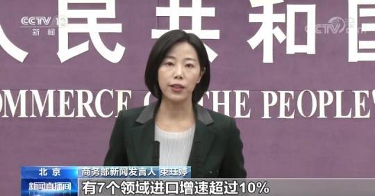 我国服务贸易继续保持快速增长态势 进口增速实现疫情以来首次转正