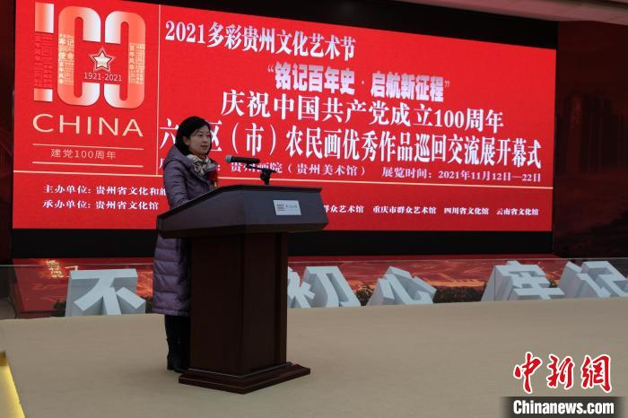 贵州省文化和旅游厅党组成员、副厅长郑欣在开幕式上致辞。 石小杰 摄