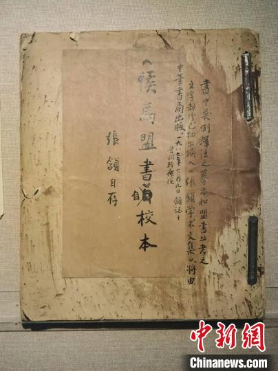 睹物思人话传承山西文博界纪念张颔诞辰101周年