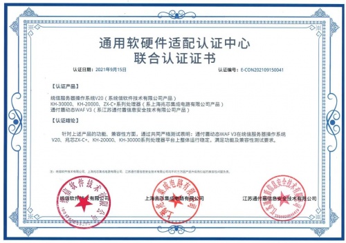 通付盾机器人防火墙BotWAF | 信创适配版图进一步扩大，连下数城